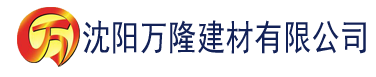 沈阳黑鬼操白妞建材有限公司_沈阳轻质石膏厂家抹灰_沈阳石膏自流平生产厂家_沈阳砌筑砂浆厂家